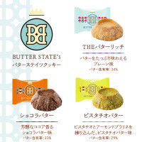 日本 Butter State‘s 四重精選牛油火山曲奇禮盒 (8件/盒)