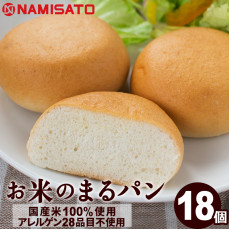 日本 NAMISATO 無麩質純米麵包 18個入