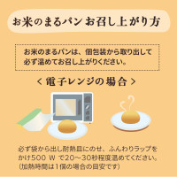 日本 NAMISATO 無麩質純米麵包 18個入