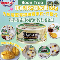 泰國 Boon Tree 即食椰汁糯米飯 85g (1套3罐)