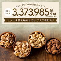 日本 自然の館 混合堅果 700g (有鹽/無鹽)