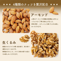 日本 自然の館 混合堅果 700g (有鹽/無鹽)