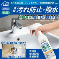 優淨坊 水槽專用防髒污水鍍膜噴霧 500ml