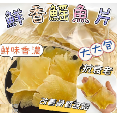 鰩魚片 300g/包