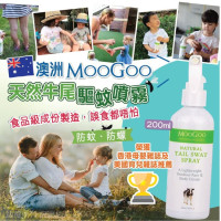 澳洲 MooGoo 天然牛尾驅蚊噴霧 200ml