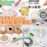 日本樂天 Sunjoy 多功能電子量匙