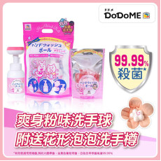 DoDoME 限定版花形泡泡樽套裝	