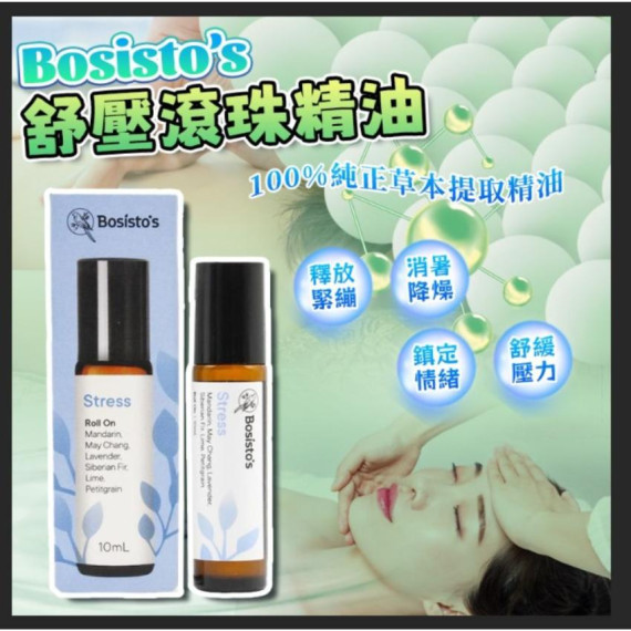 澳洲 Bosisto's 舒壓滾珠精油 10ml