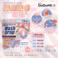 DoDoME - 爽身粉味超濃 縮3D洗衣珠 (72粒) /  粉紅桃子洗衣 珠(72粒)