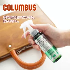 Columbus 皮革去霉防霉噴霧