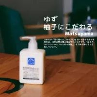 日本製 MatsuYama松山油脂身體乳液(300ml)