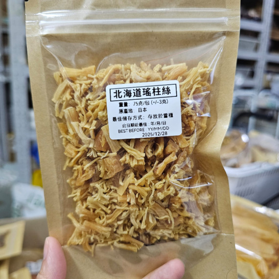 北海道瑤柱絲 75g