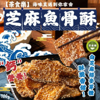 台灣茶食樂鈣多多芝麻魚骨酥 100g