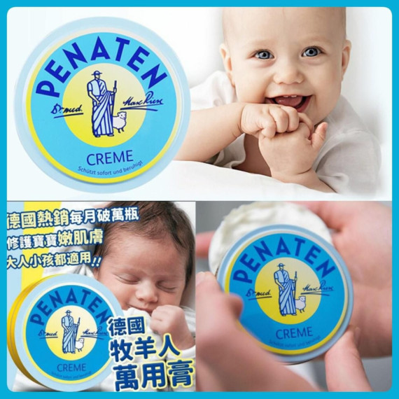 德國PENATEN牧羊人嬰幼兒萬用膏50ml