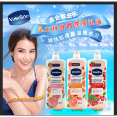 Vaseline 凡士林身體潤膚乳液 320ml