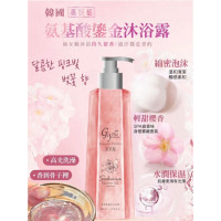 GYZ 高妍植氨基酸鎏金甜粉櫻香沐浴露 500ml