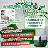 韓國DERLADIE 國寶小綠瓶  茶樹煥膚亮白再生霜50ml