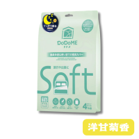 DoDoME 旅行用即棄床品4件套系列