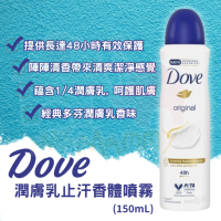 DOVE 潤膚乳止汗香體噴霧 (150mL)