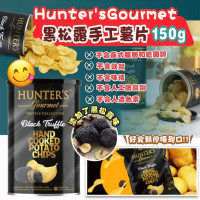 Hunter's Gourmet 黑松露手工薯片 (150g)