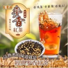 台灣經典麥香紅茶 (1包20入)