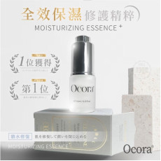 台灣 Ocora 全效保濕修護精粹 10ml