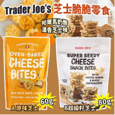 Trader Joe’s 芝士脆脆零食