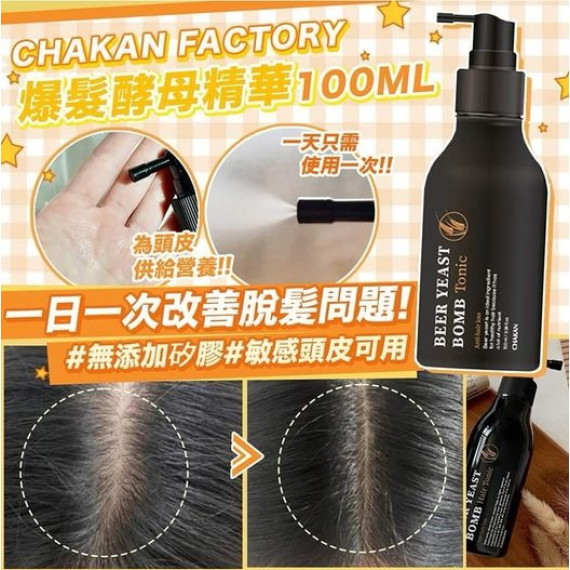 韓國 CHAKAN FACTORY 爆髮酵母精華 100ml