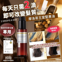 韓國HAARAZ 摩洛哥堅果油護髮精華100ml