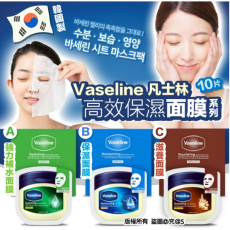 韓國 Vaseline 凡士林 高效保濕 面膜系列 10片/盒