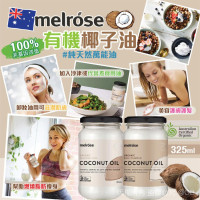 澳洲 Melrose 有機椰子油 325ml