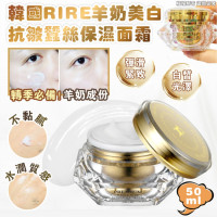 韓國 RIRE 羊奶美白抗皺蠶絲保濕面霜 50ml