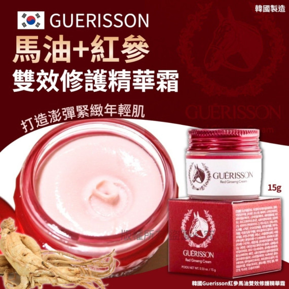 Guerisson 紅參馬油 雙效修護精華霜 15g【一組2個】