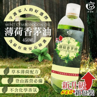  水京牌 2.0版薄荷香茅油 450ml