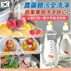 韓國髒污全洗淨蔬果專用洗滌劑 300ml