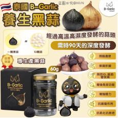 B Garlic 養生黑蒜 60g