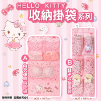 Hello Kitty收納系列