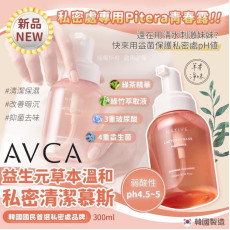 AVCA 天然乳酸菌低刺激弱酸性女性清潔泡沫 300ml