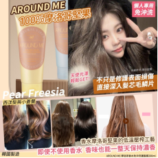 韓國 AROUND ME 摩洛哥香水免沖洗護髮膜 200ml