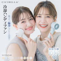 CICIBELLA 冰感-10度迷你手持風扇