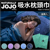 JOJO吸水枕頭巾（1套2條）