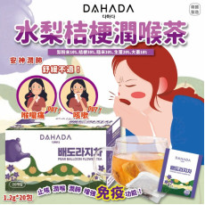 DAHADA 水梨桔梗潤喉茶 (1.2g x 20包)