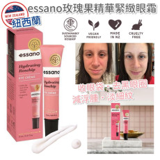 紐西蘭 Essano 玫瑰果精華緊緻眼霜 15ml