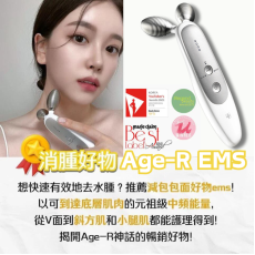 Medicube Age-R EMS 緊緻V面美容儀