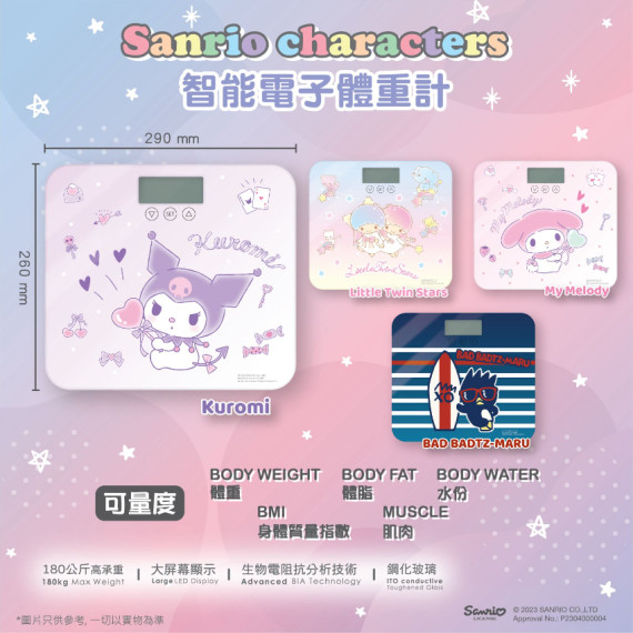 Sanrio Characters 電子磅