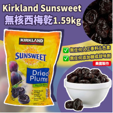 Kirkland Sunsweet 無核西梅乾 1.59kg