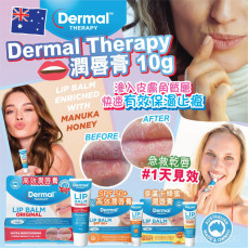 Dermal Therapy 潤唇膏 10g