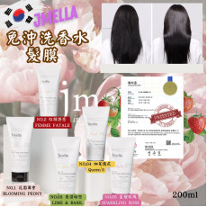 韓國 Jmella 免沖洗香水髮膜 200ml