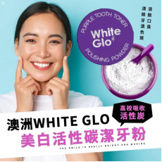 White Glo 最新紫色美白活性碳潔牙粉 30g