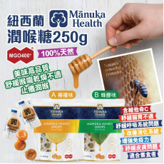 Manuka Health MGO400+ 潤喉糖 250g